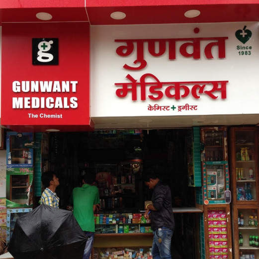 Gunwant Medical store front